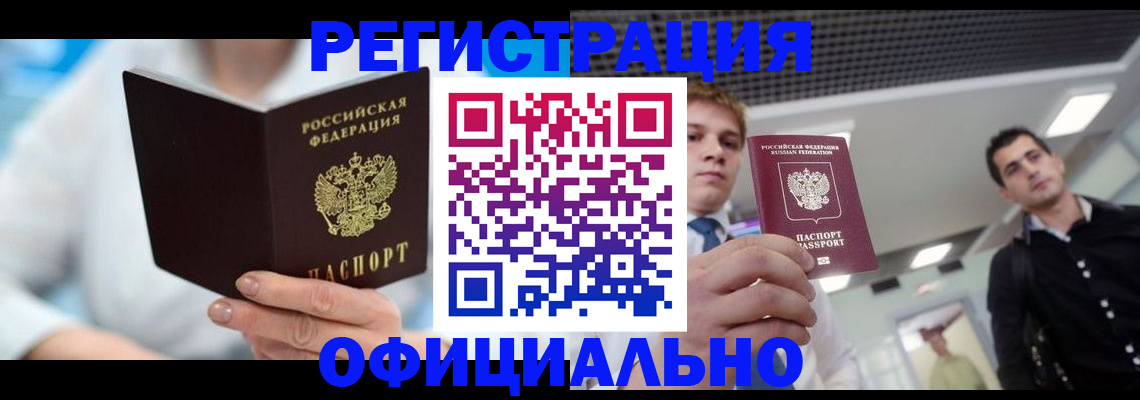 временная прописка в Тейково