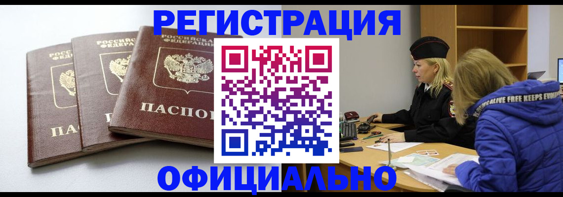 прописка для военкомата в Тейково