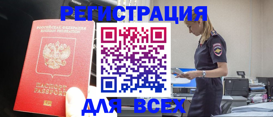 купить прописку в Тейково