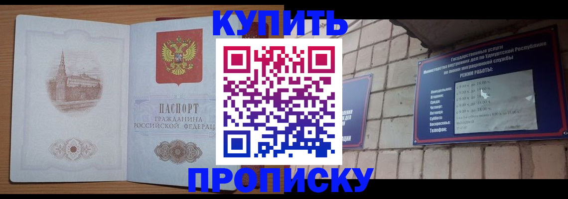 временная регистрация 2025 в Тейково