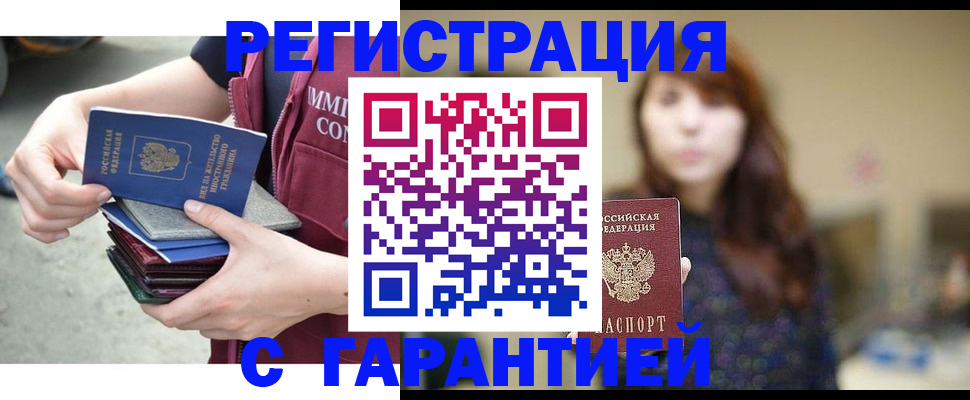 прописка для военкомата в Тейково