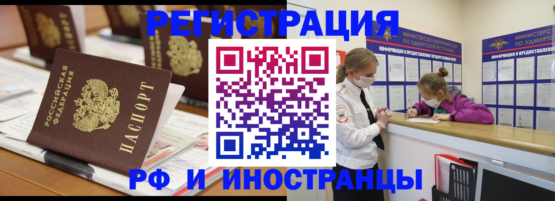 временная регистрация законно в Тейково